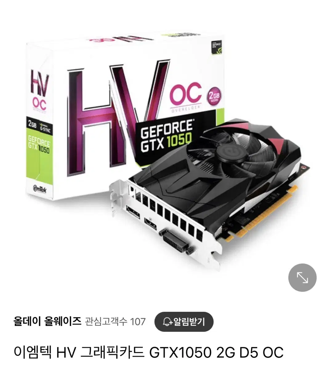 이엠텍 GTX 1050